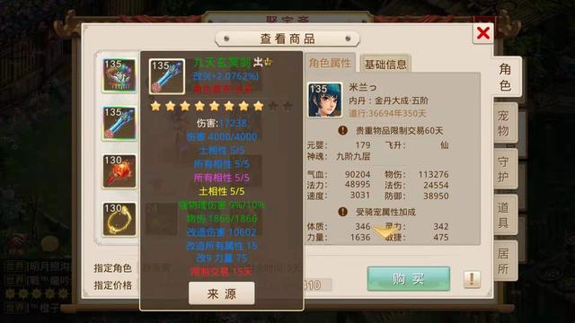 问道手游：道友20w入手改九角色，就为了背包那一块幻金石