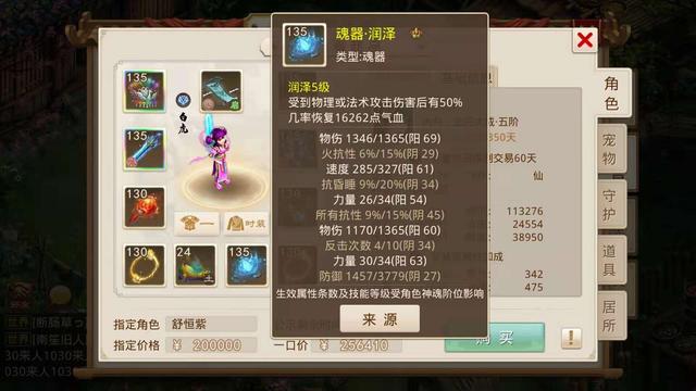 问道手游：道友20w入手改九角色，就为了背包那一块幻金石