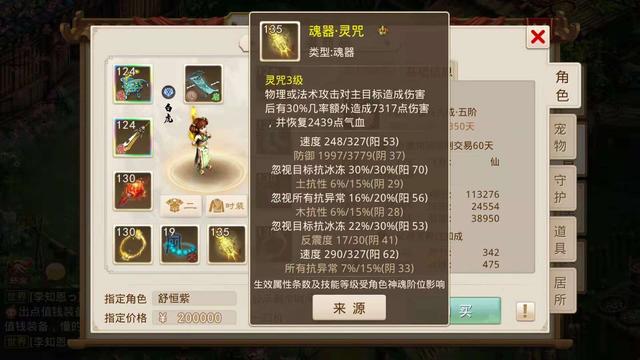 问道手游：道友20w入手改九角色，就为了背包那一块幻金石