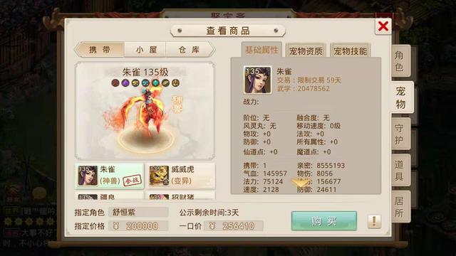 问道手游：道友20w入手改九角色，就为了背包那一块幻金石