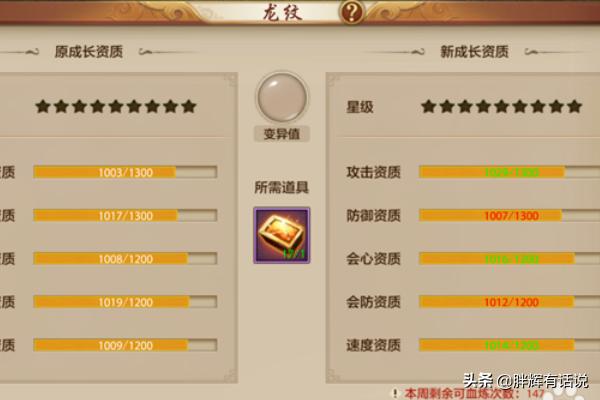 天龙八部手游龙纹攻略?