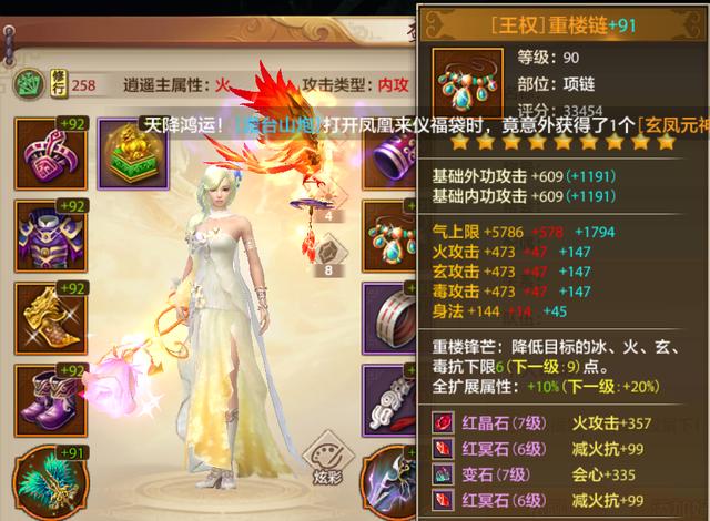 天龙八部手游：老六玩家分享如何6个月白嫖称帝。网友：这太辛苦