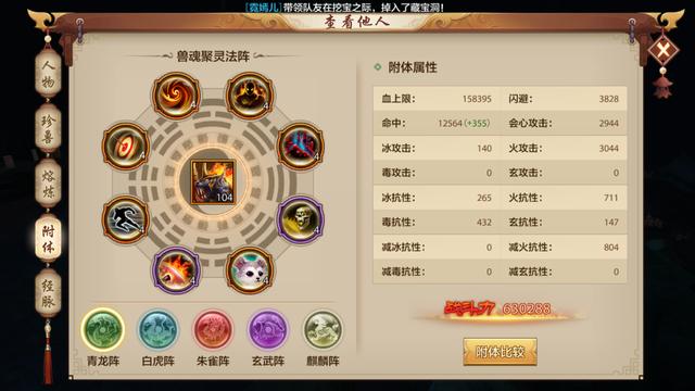 天龙八部手游：老六玩家分享如何6个月白嫖称帝。网友：这太辛苦