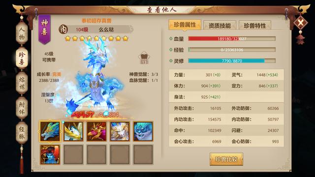 天龙八部手游：老六玩家分享如何6个月白嫖称帝。网友：这太辛苦