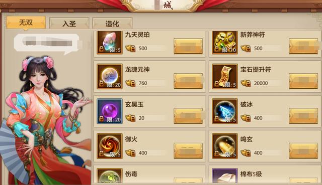 天龙八部手游：老六玩家分享如何6个月白嫖称帝。网友：这太辛苦