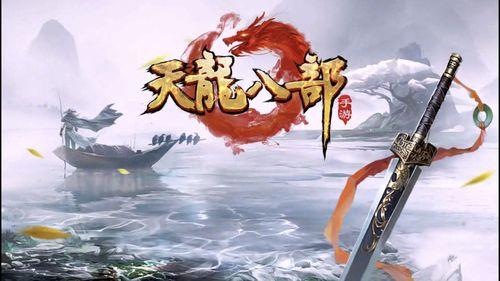 新天龙八部手游怎么搬砖？新手快速搬砖打金攻略！小白也能玩