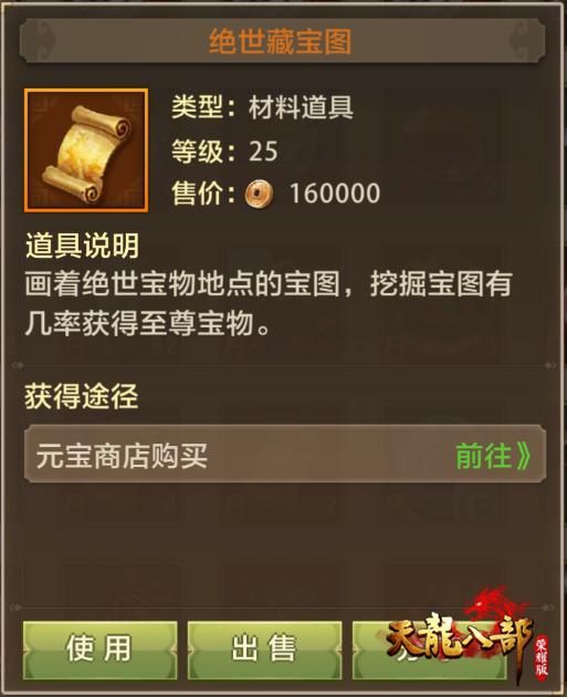 天龙八部手游预约破百万！五大端游经典玩法解析，刷棋刷马打宋辽