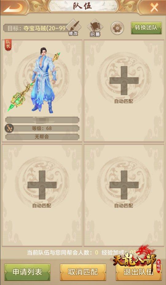 天龙八部手游预约破百万！五大端游经典玩法解析，刷棋刷马打宋辽
