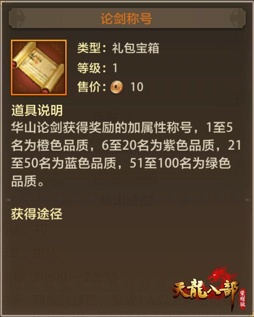 天龙八部手游预约破百万！五大端游经典玩法解析，刷棋刷马打宋辽