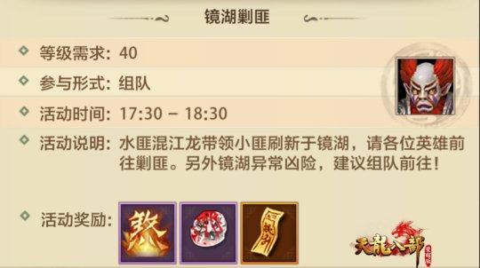 天龙八部手游预约破百万！五大端游经典玩法解析，刷棋刷马打宋辽