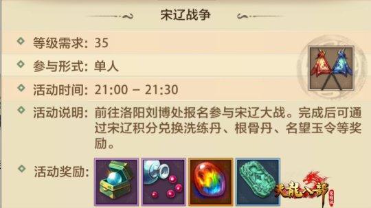 天龙八部手游预约破百万！五大端游经典玩法解析，刷棋刷马打宋辽