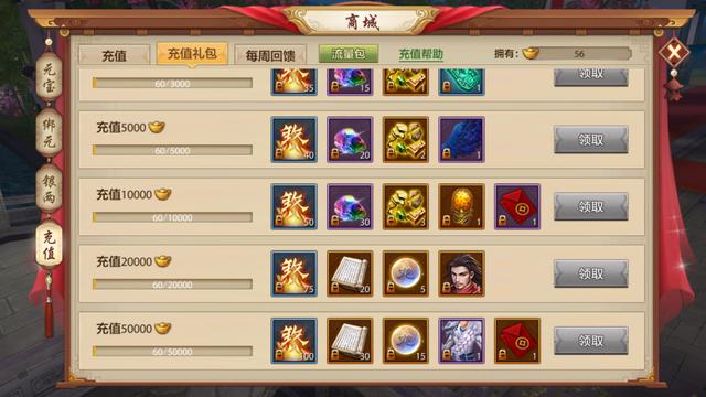天龙八部手游：细扒游戏里的氪金之路 见证心悦会员的成长历程