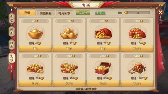 天龙八部手游：细扒游戏里的氪金之路 见证心悦会员的成长历程
