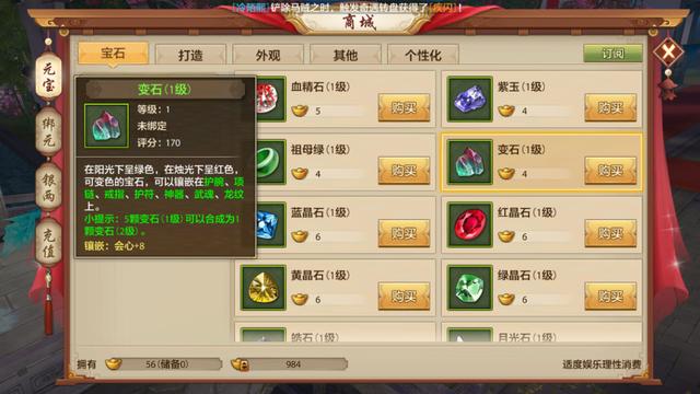 天龙八部手游：细扒游戏里的氪金之路 见证心悦会员的成长历程