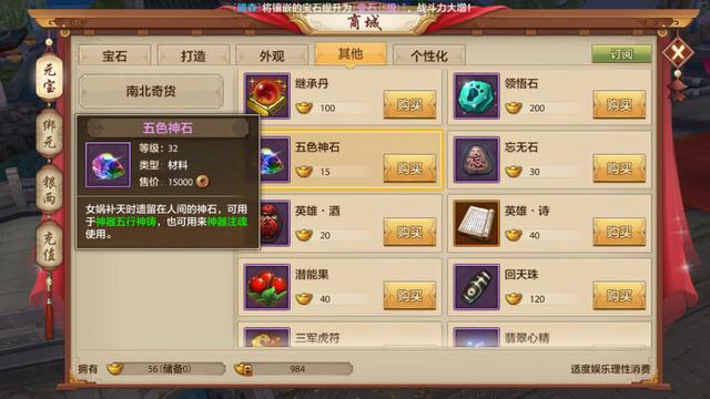 天龙八部手游：细扒游戏里的氪金之路 见证心悦会员的成长历程