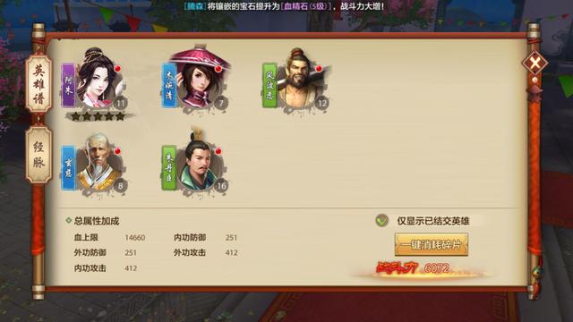 天龙八部手游：细扒游戏里的氪金之路 见证心悦会员的成长历程