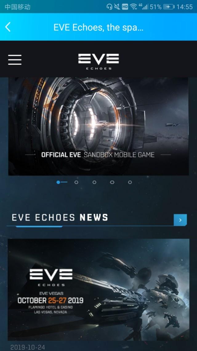EVE星战前夜手游开放预约公测