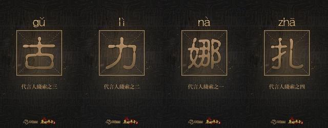 古力娜扎代言，贪玩蓝月手游《原始传奇》即将上线