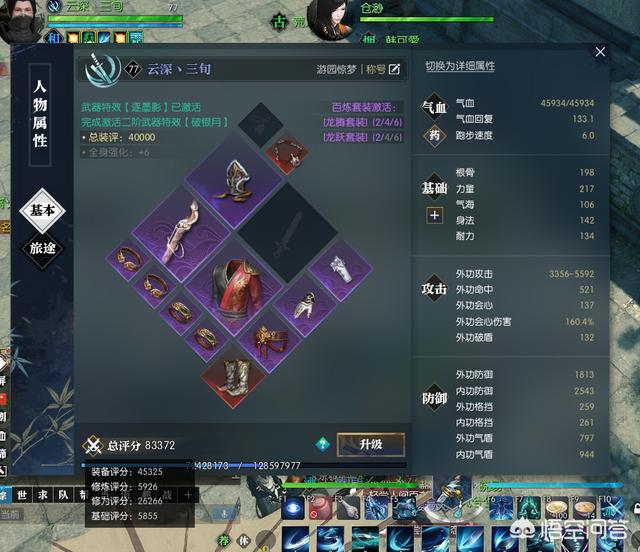 网易花5亿用4年做的《逆水寒》游戏，为什么3个月就凉凉？如何评价这款游戏？