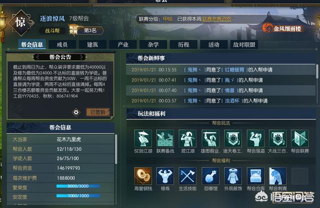 网易花5亿用4年做的《逆水寒》游戏，为什么3个月就凉凉？如何评价这款游戏？