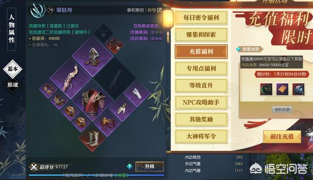 现在的逆水寒能玩什么?