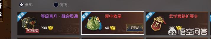 游戏《逆水寒》现在还能称为点卡游戏吗？