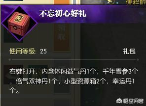 逆水寒开启老友回归活动是否给了玩家一个白嫖的机会？