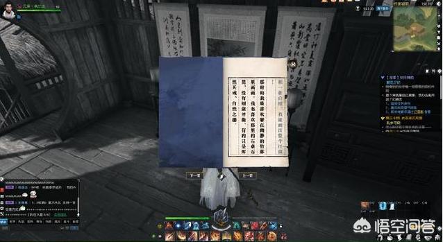 玩过《逆水寒》吗？这款武侠游戏怎么样？