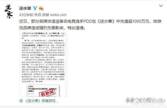 逆水寒官方表示充值52万人民币根本不算氪金，你觉得充多少钱才叫氪金？