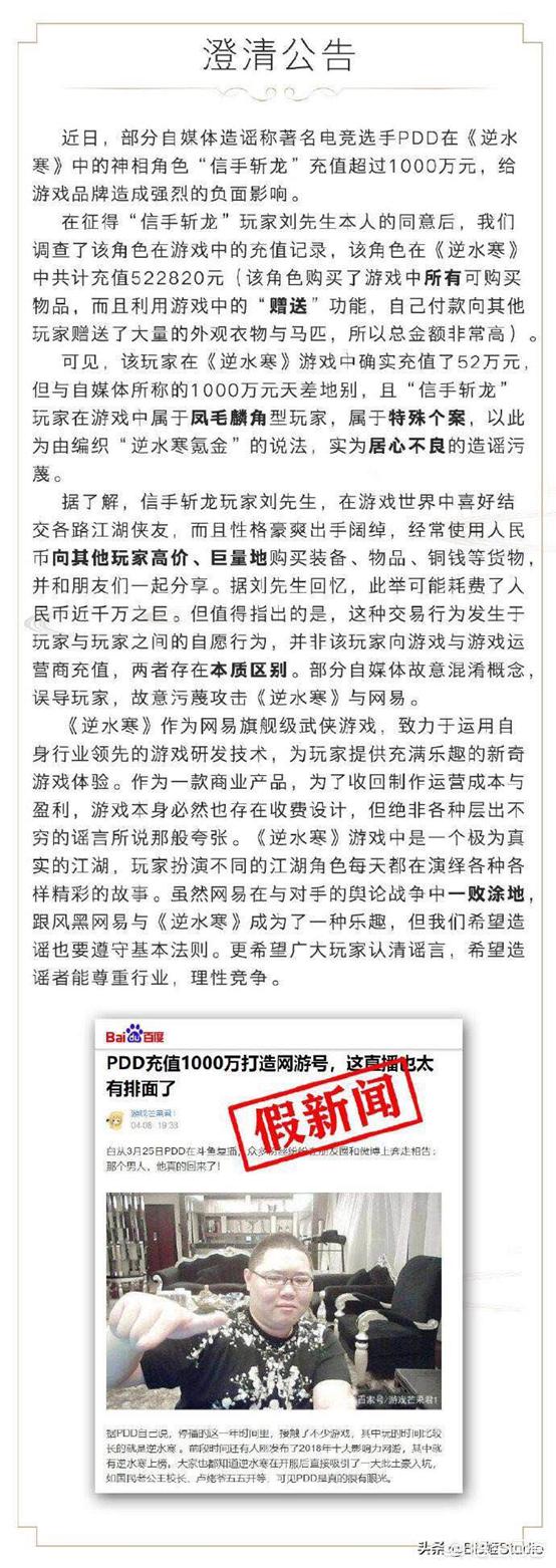 逆水寒官方表示充值52万人民币根本不算氪金，你觉得充多少钱才叫氪金？