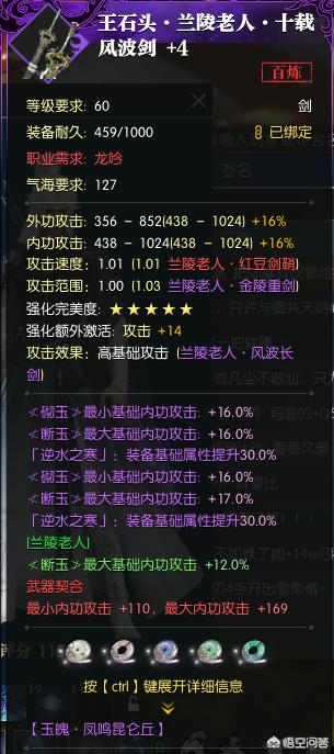 《逆水寒》可降级归元玩法开启，对69卡级玩家来说究竟是福是祸？