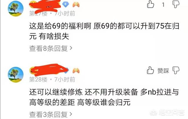 《逆水寒》可降级归元玩法开启，对69卡级玩家来说究竟是福是祸？