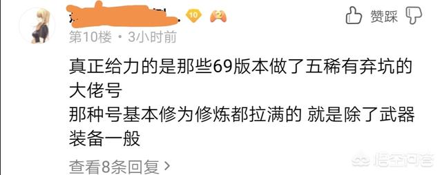 《逆水寒》可降级归元玩法开启，对69卡级玩家来说究竟是福是祸？