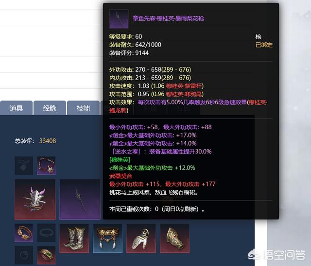 《逆水寒》可降级归元玩法开启，对69卡级玩家来说究竟是福是祸？