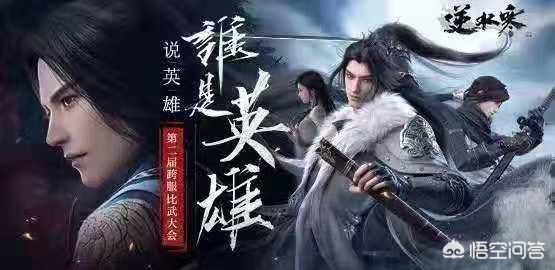 《逆水寒》可降级归元玩法开启，对69卡级玩家来说究竟是福是祸？