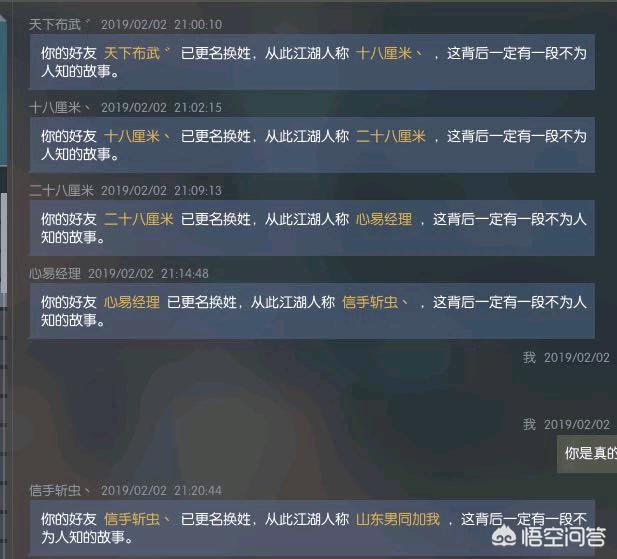 游戏《逆水寒》，玩家宁愿玩改名也不愿日常，真的要凉啦吗？