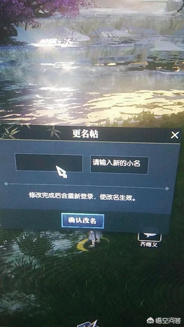 游戏《逆水寒》，玩家宁愿玩改名也不愿日常，真的要凉啦吗？