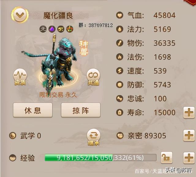 问道手游：上线魔化疆良，御天梭，太极熊
