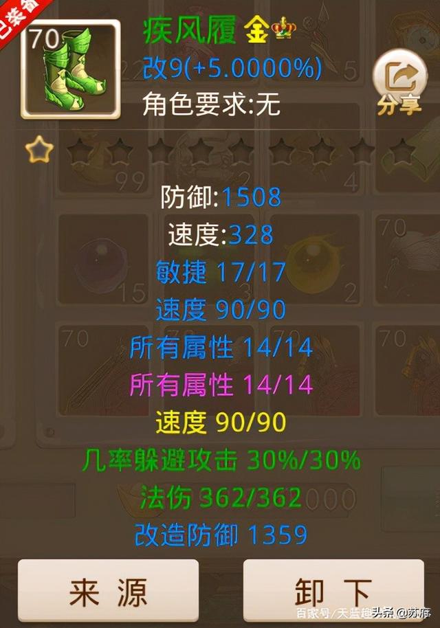 问道手游：上线魔化疆良，御天梭，太极熊