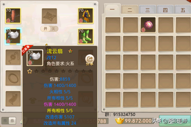 《问道手游》虎年专区，虎年吉祥