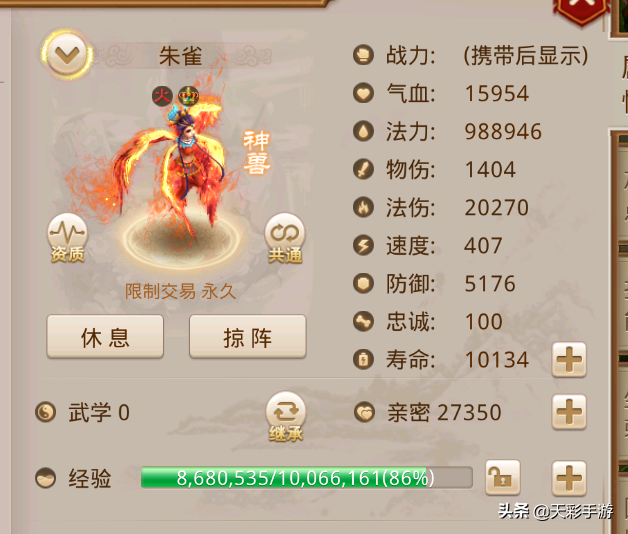 《问道手游》虎年专区，虎年吉祥