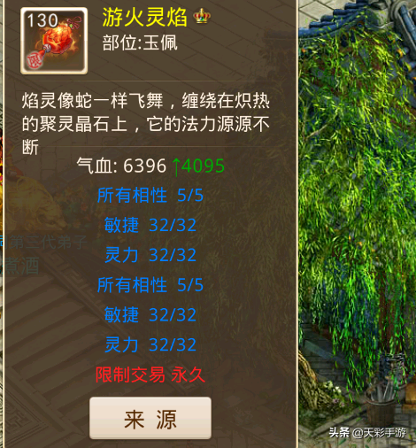《问道手游》虎年专区，虎年吉祥