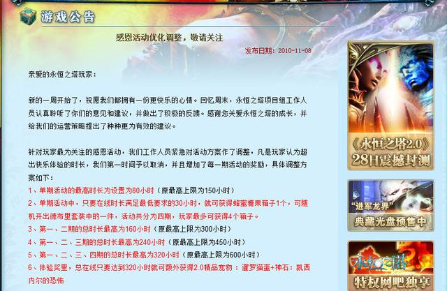永恒之塔为何失败？一个挂机活动，竟成为盛大没落的诱因