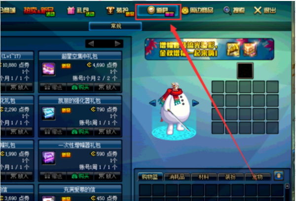 《地下城与勇士》武器打上无形残香不能幻化吗？