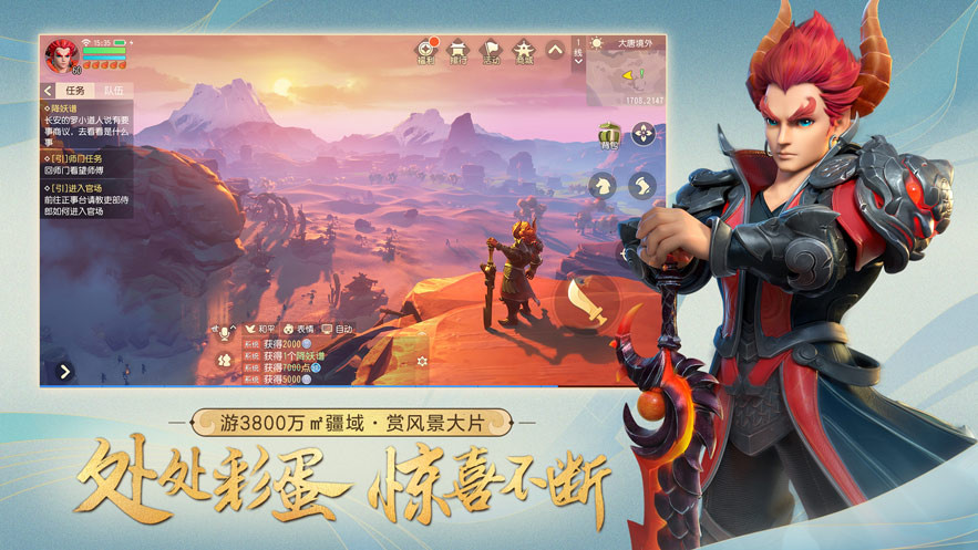 《梦幻西游三维版》“寻梦三界”双平台删档测试今日开启！(转载)