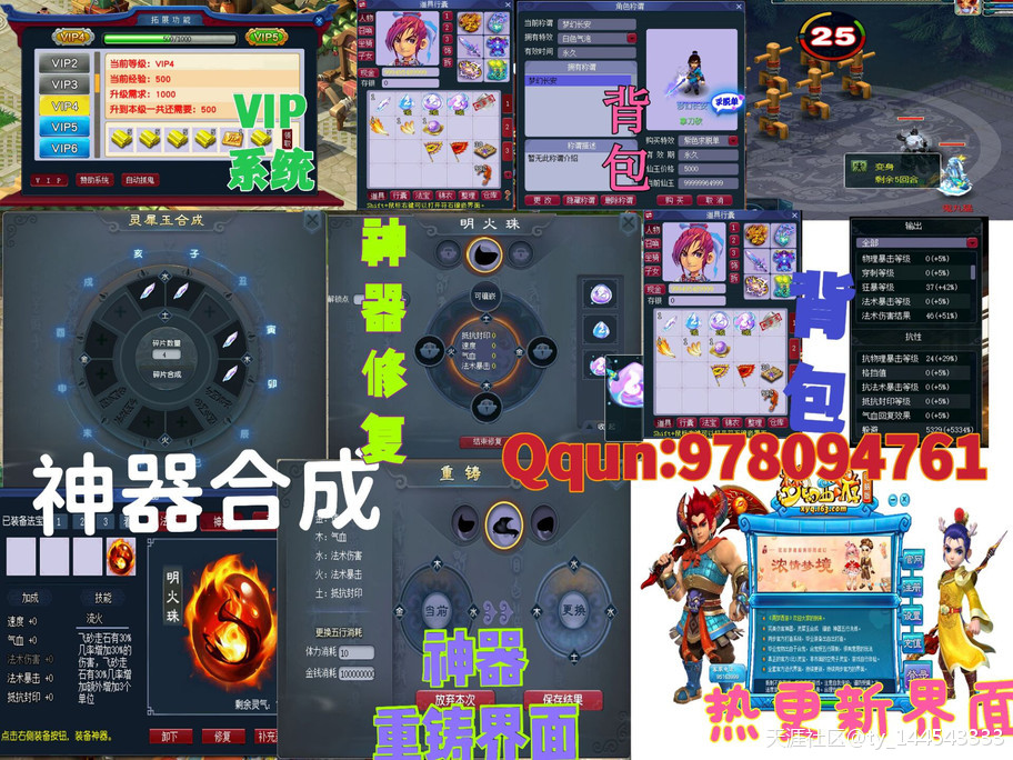 梦幻西游(转载)