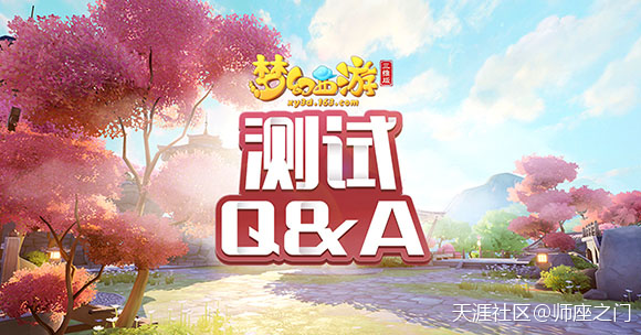 3D版梦幻西游也来了，火了近20年的IP究竟有何魅力？