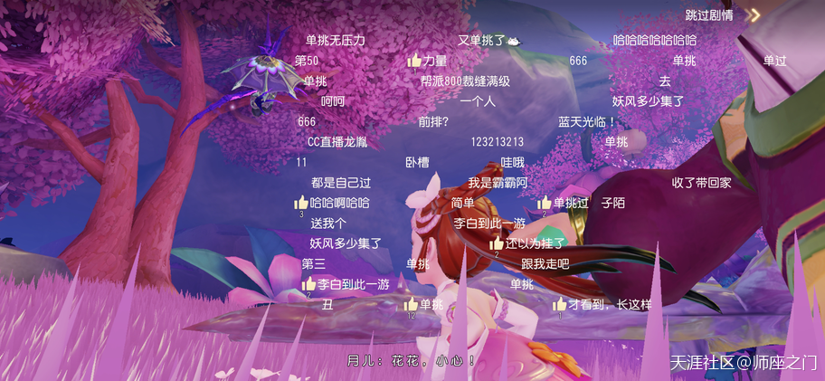 3D版梦幻西游也来了，火了近20年的IP究竟有何魅力？