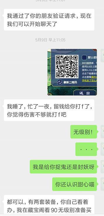 梦幻西游:说说你在游戏里你遇到最恶心的事情