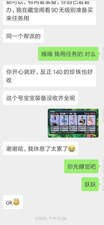 梦幻西游:说说你在游戏里你遇到最恶心的事情